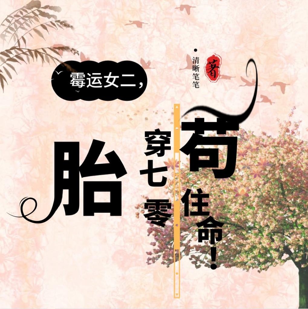 Nữ Phụ Số Khổ  Xuyên Về Thập Niên 70 Để Sống Sót ( Dịch Full )